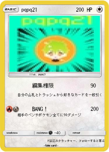 Pokemon pqpq21