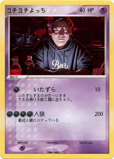 Pokemon ヨチヨチよっち