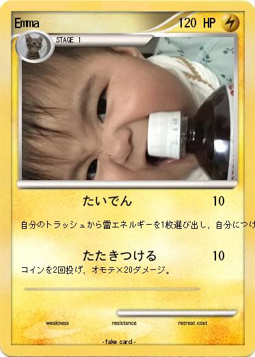 Pokemon Emma