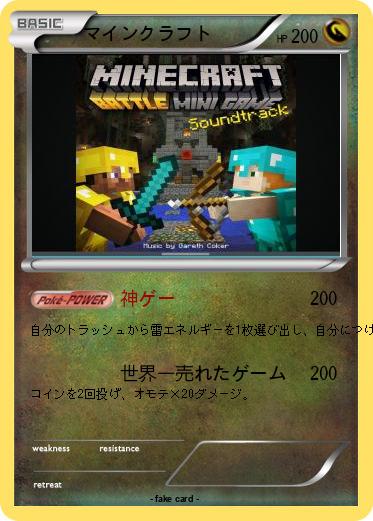 Pokemon マインクラフト
