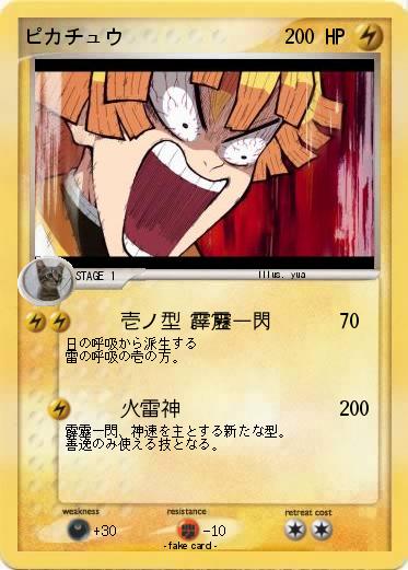 Pokemon ピカチュウ