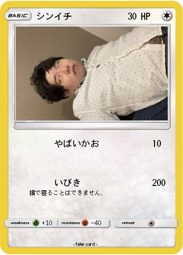 Pokemon シンイチ