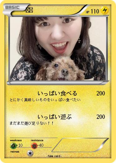 Pokemon ナナ