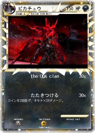 Pokemon ピカチュウ