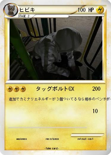 Pokemon ヒビキ