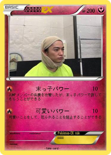 Pokemon 弁慶キッズ