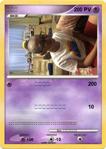 Pokemon ボンベ