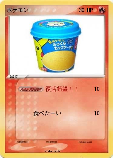 Pokemon ポケモン