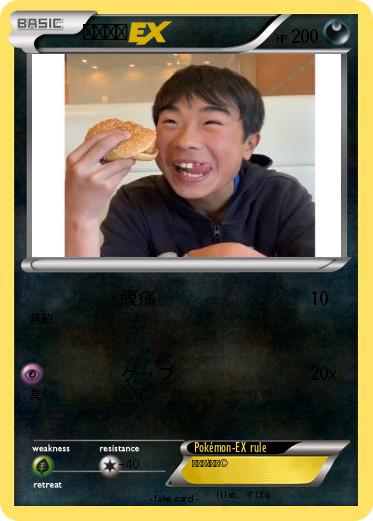 Pokemon キムタク