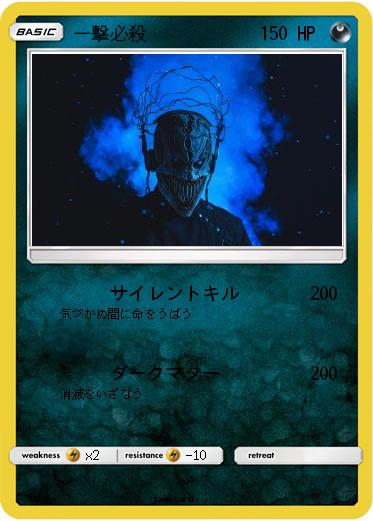 Pokemon 一撃必殺