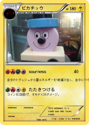 Pokemon ピカチュウ