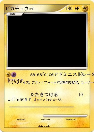 Pokemon ピカチュウ