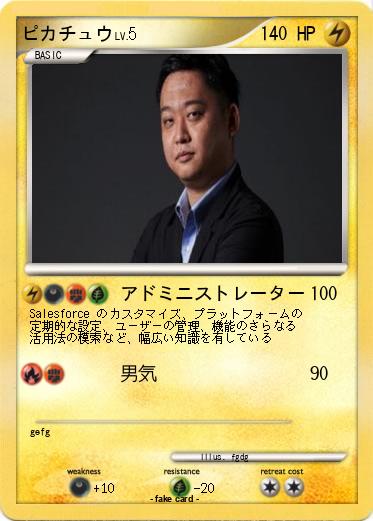 Pokemon ピカチュウ