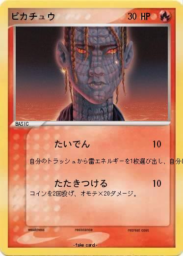 Pokemon ピカチュウ