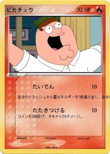 Pokemon ピカチュウ