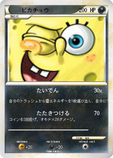 Pokemon ピカチュウ