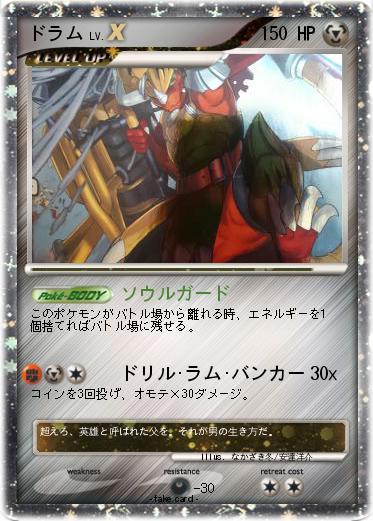 Pokemon ドラム
