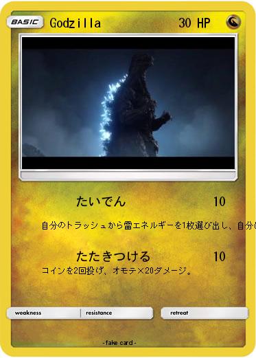 Pokemon Godzilla