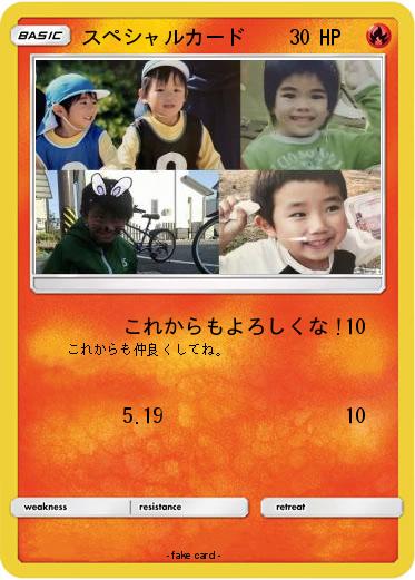 Pokemon スペシャルカード