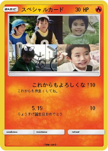 Pokemon スペシャルカード