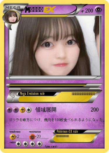 Pokemon 黒田詩乃
