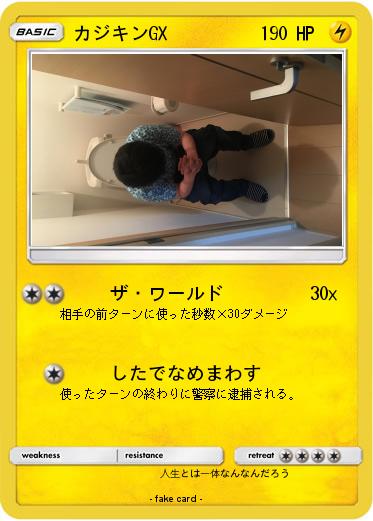 Pokemon カジキンGX