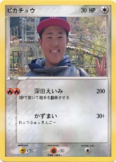 Pokemon ピカチュウ