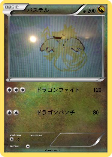 Pokemon パステル