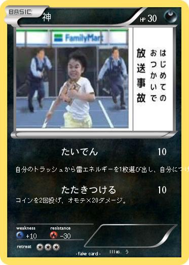 Pokemon 神