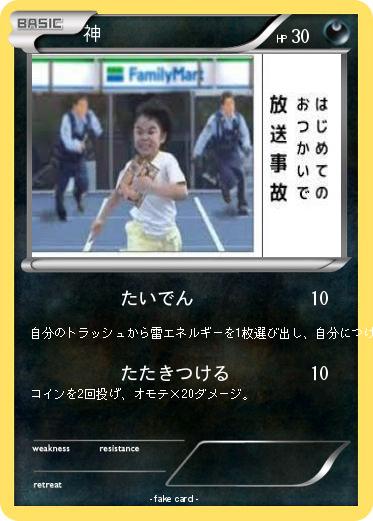 Pokemon 神