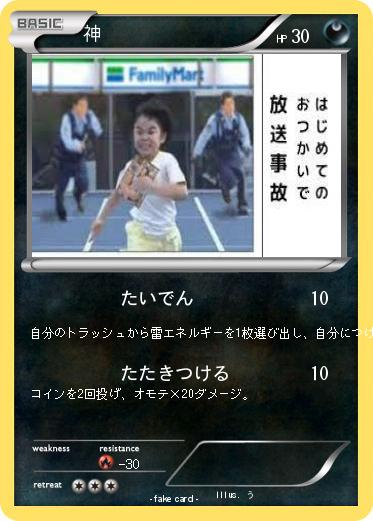 Pokemon 神