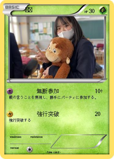 Pokemon すず
