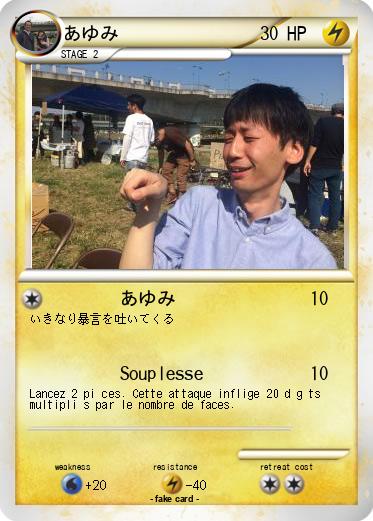 Pokemon あゆみ