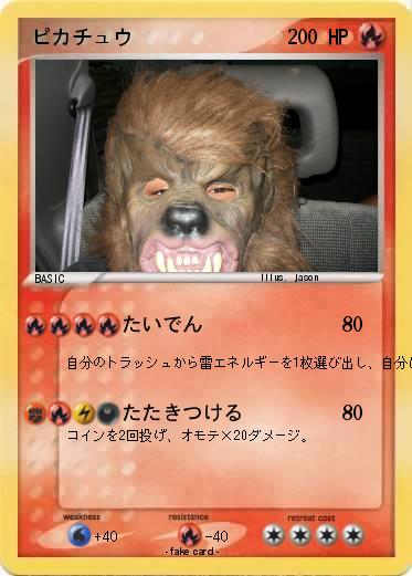 Pokemon ピカチュウ