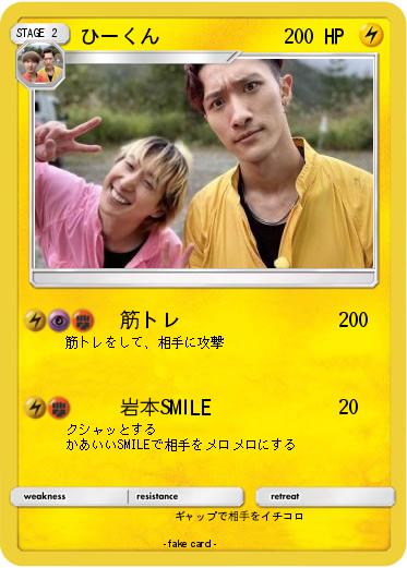 Pokemon ひーくん