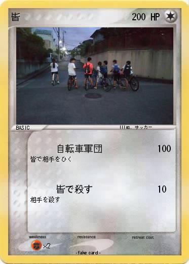 Pokemon 皆
