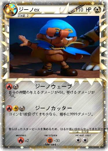 Pokemon ジーノex