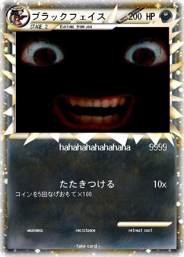 Pokemon ブラックフェイス