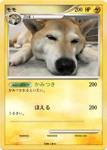 Pokemon モモ
