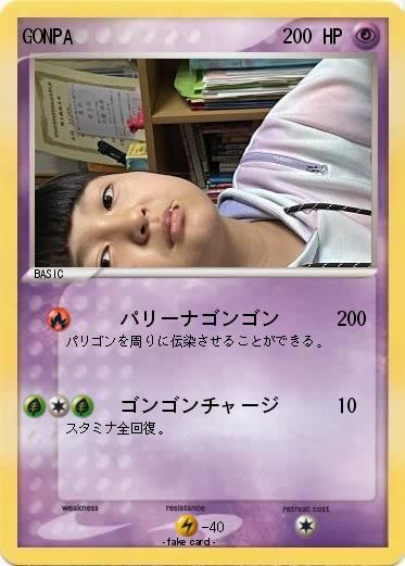 Pokemon GONPA