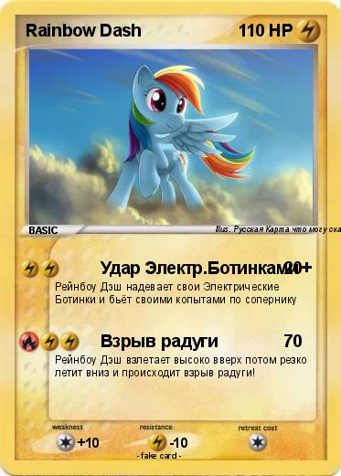 Pokemon Rainbow Dash