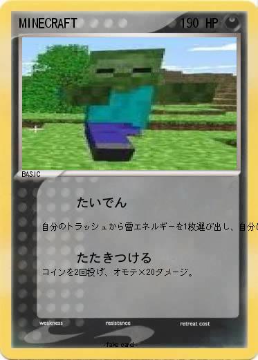 Pokemon MINECRAFT