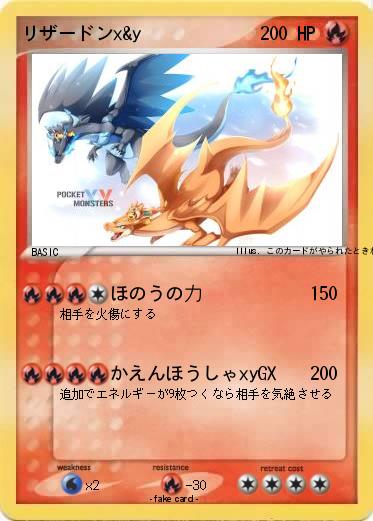 Pokemon リザードンx&y