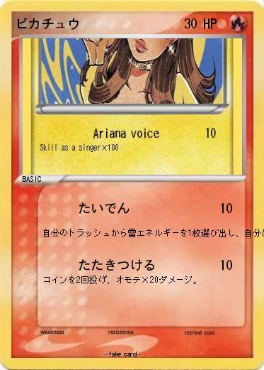 Pokemon ピカチュウ