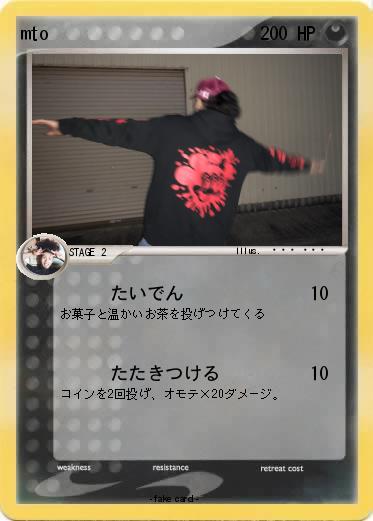 Pokemon mto