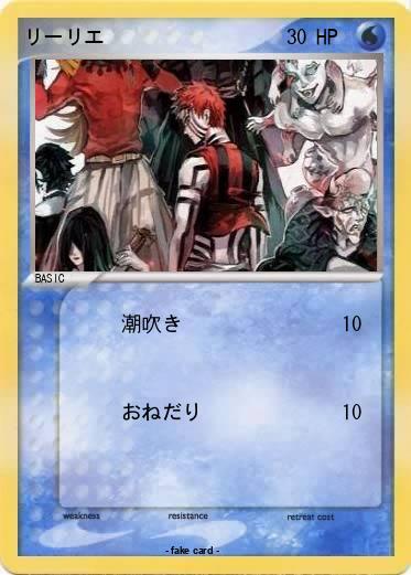 Pokemon リーリエ