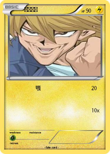 Pokemon 次回氏す