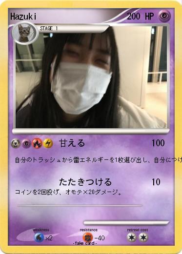Pokemon Hazuki