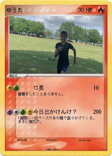Pokemon ゆうた