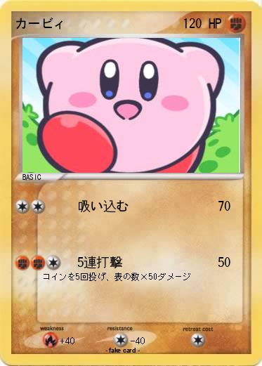 Pokemon カービィ